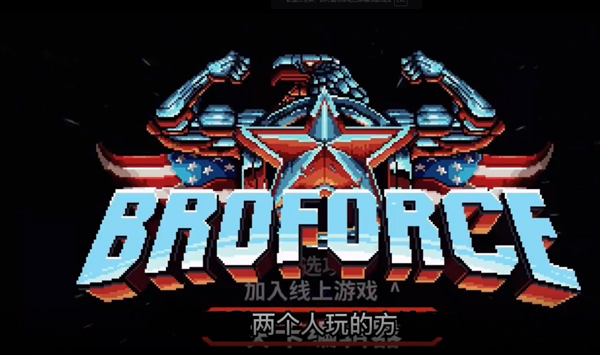 武裝原型中文版