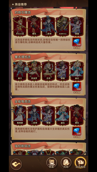 眾神之役