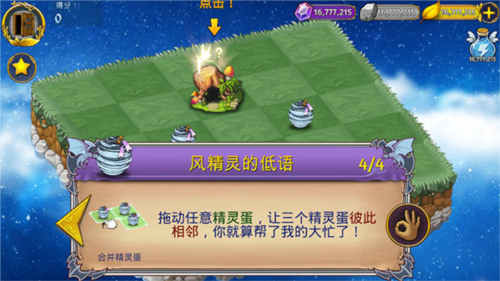 惡龍與精靈