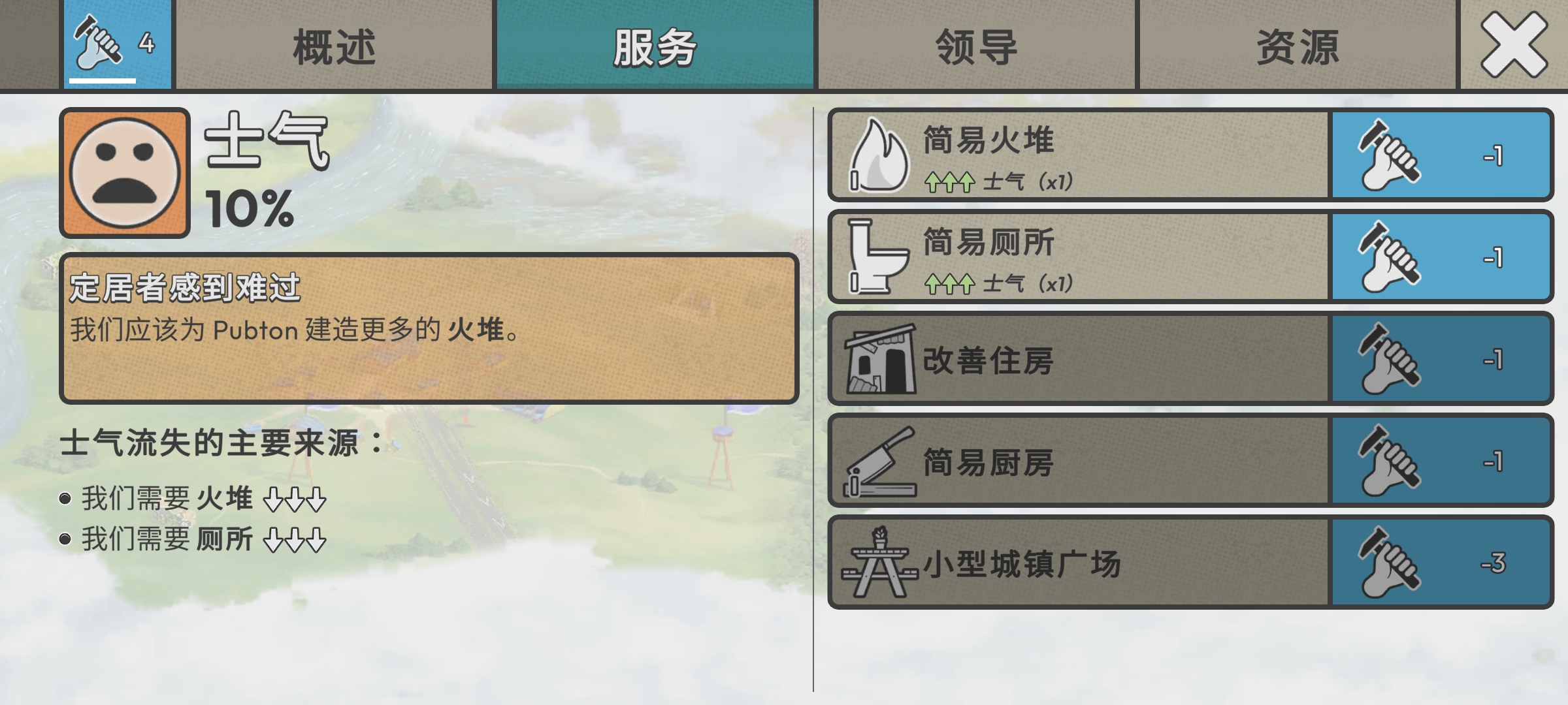 劫后公司內(nèi)置菜單