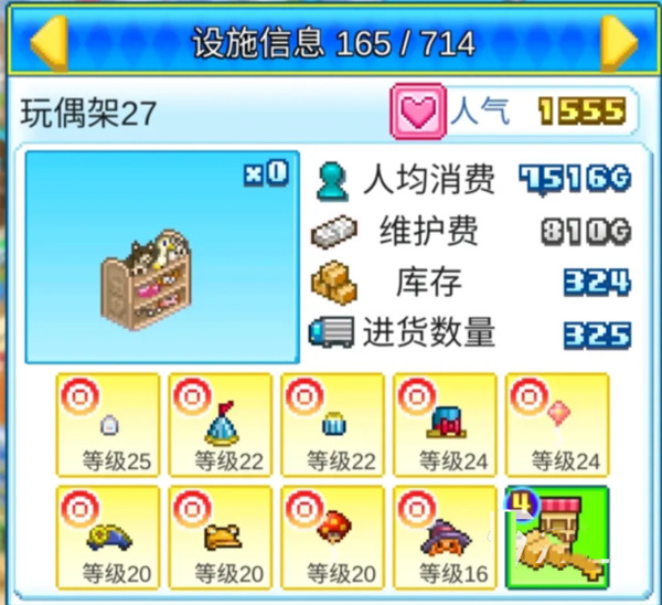 游樂園夢物語