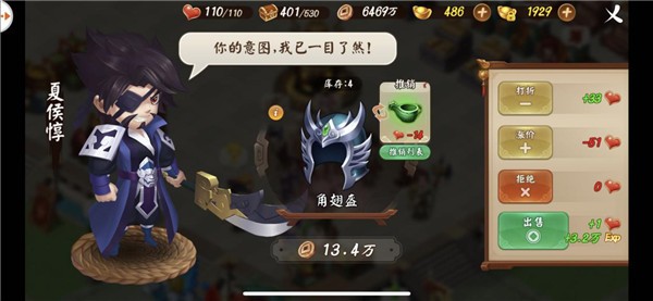 顫抖吧三國游戲最新版