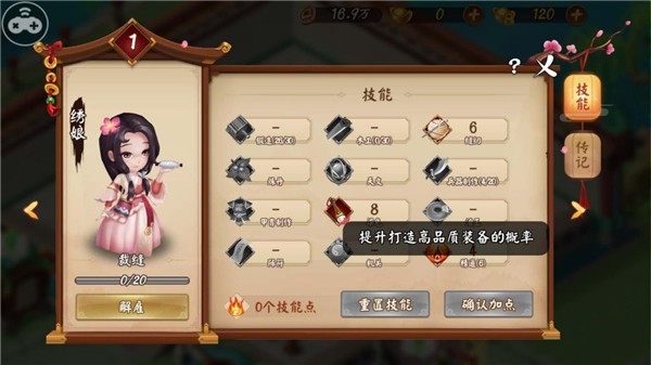 顫抖吧三國游戲最新版