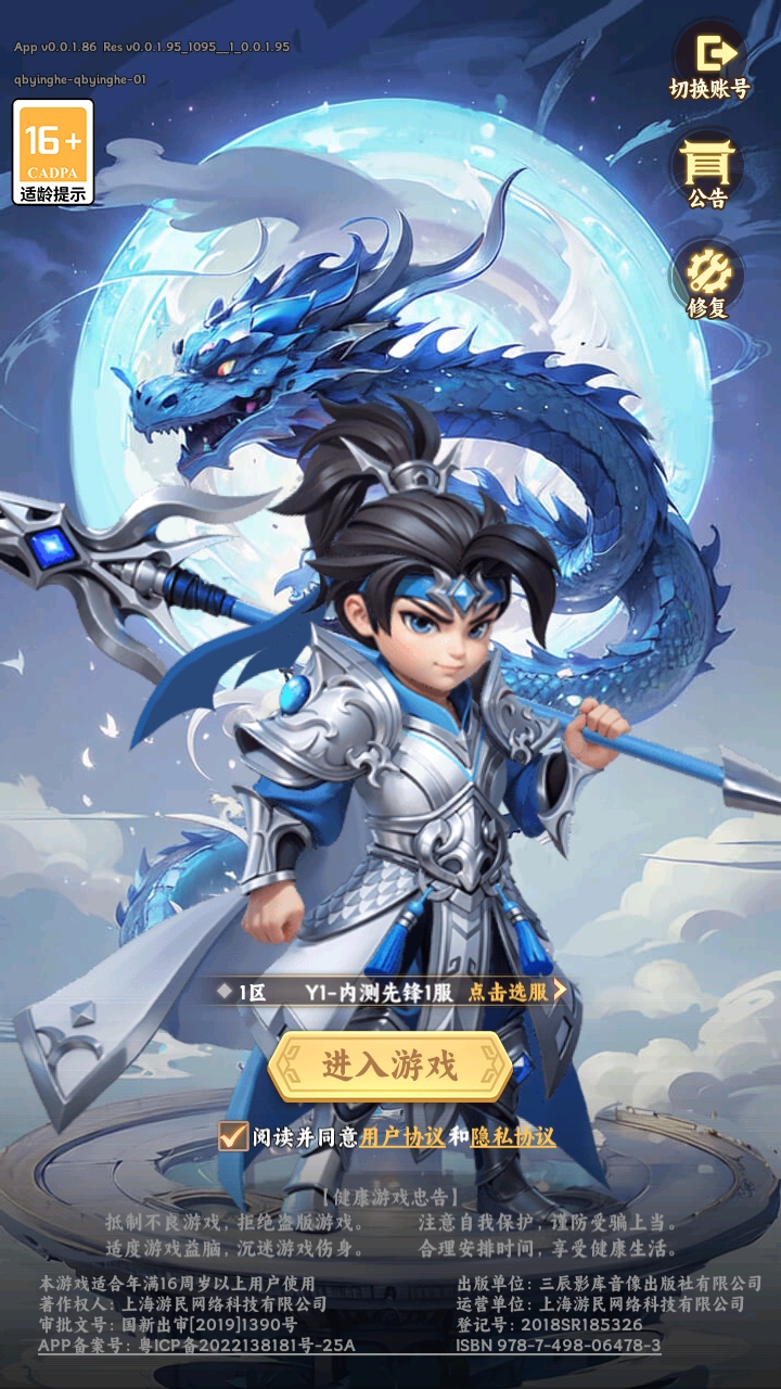 無畏三國游戲最新版