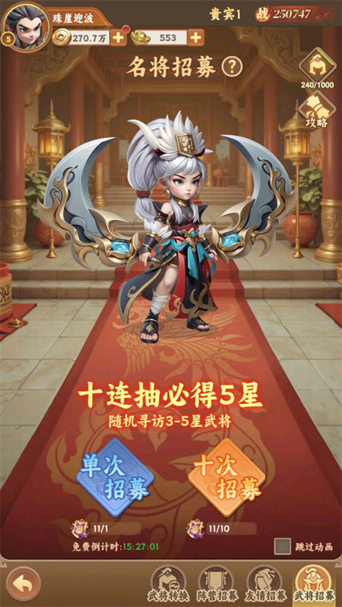 無畏三國游戲最新版