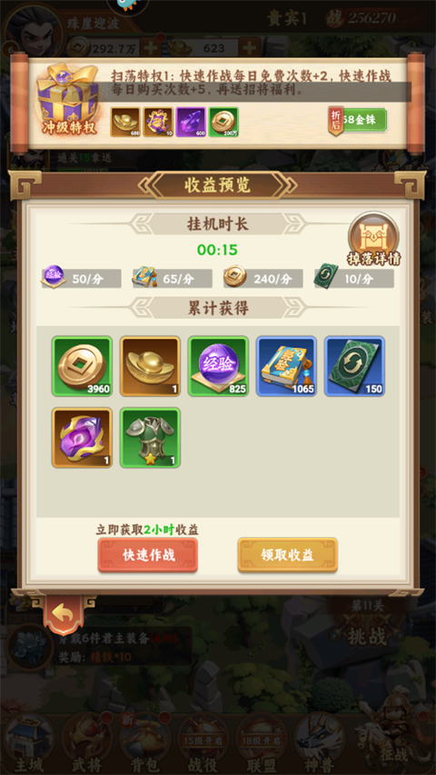 無畏三國游戲最新版