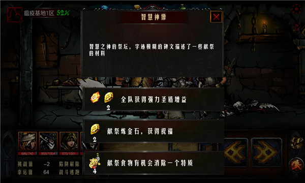 地牢求生無限鉆石版