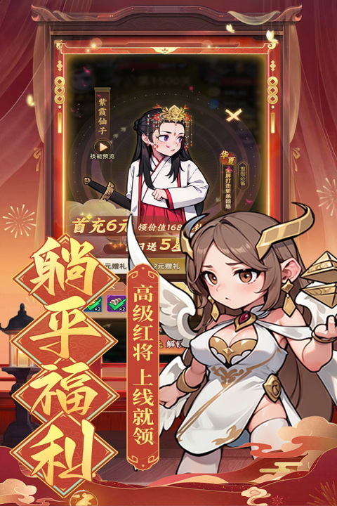 眾神之役