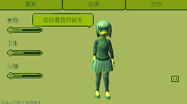 電子女孩無和諧版