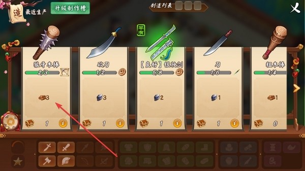 顫抖吧三國游戲最新版