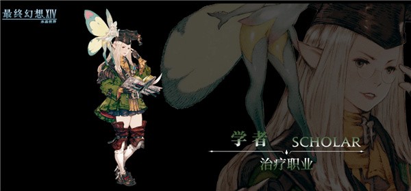 最終幻想14水晶世界