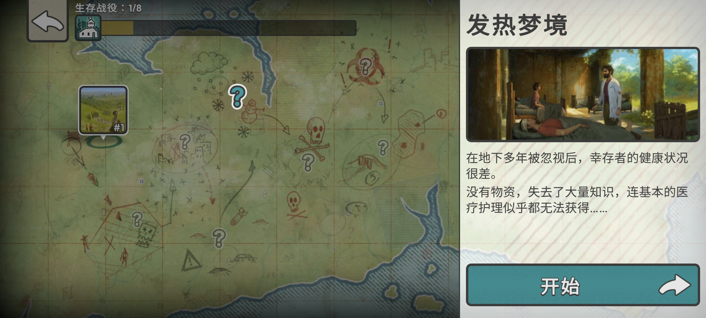 劫后公司內(nèi)置菜單