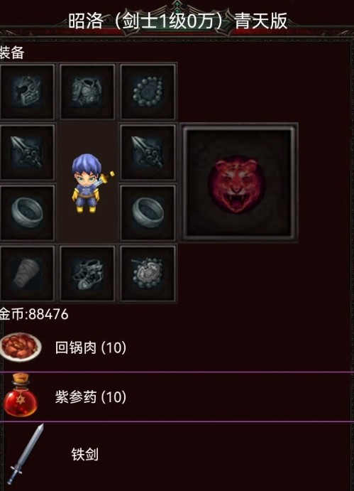 蜀山絕世劍五青天版