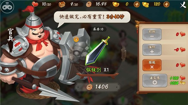 顫抖吧三國游戲最新版