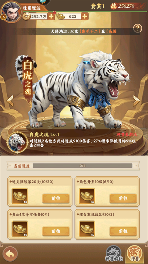 無畏三國游戲最新版