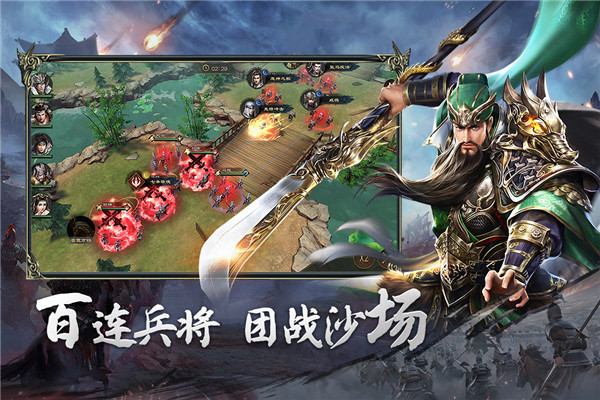 熱血三國無雙無限金幣鉆石版
