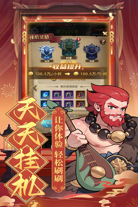 眾神之役