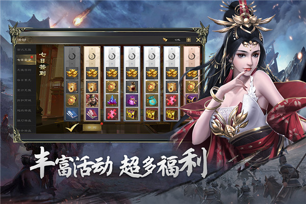 熱血三國無雙無限金幣鉆石版