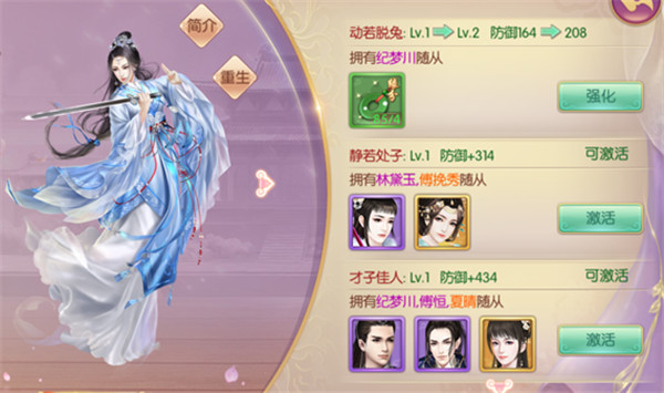 宮廷計