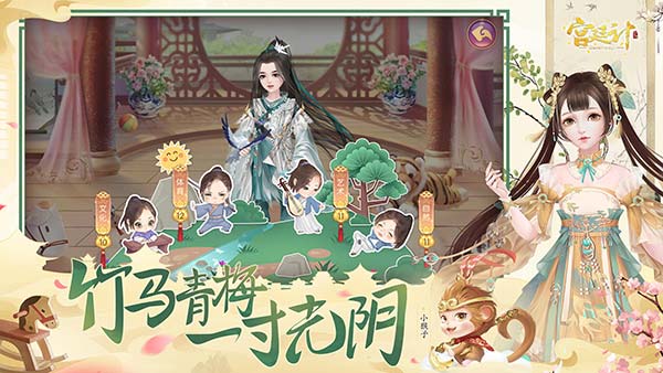 宮廷計