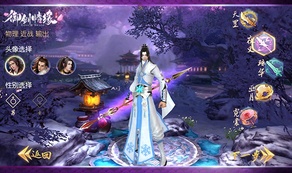 御劍情緣無限內購元寶版