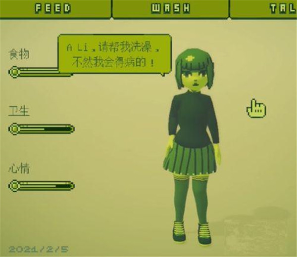 電子女孩無和諧版
