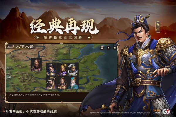 新三國志曹操傳
