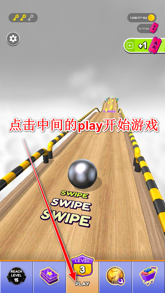 滾動保齡球