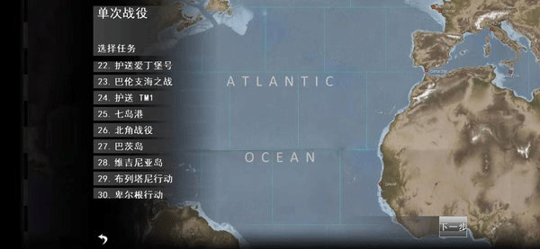 大西洋艦隊