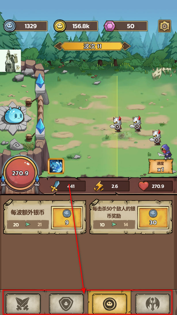史萊姆城堡