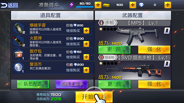 反恐特戰隊之卷土重來