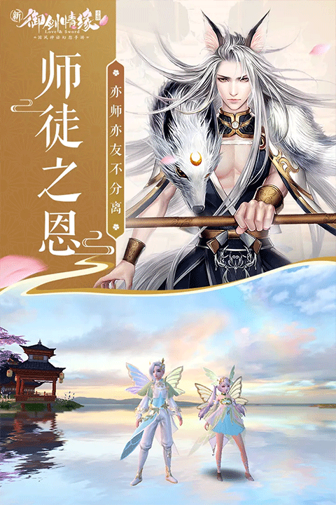 御劍情緣無限內購元寶版