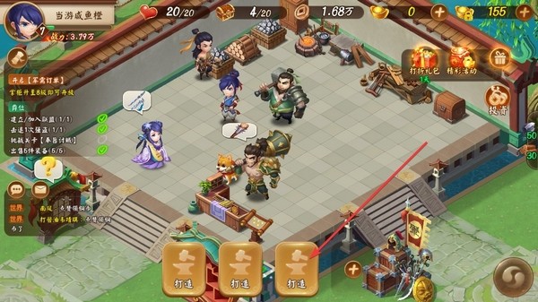 顫抖吧三國游戲最新版