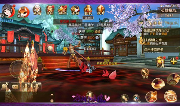 御劍情緣無限內購元寶版