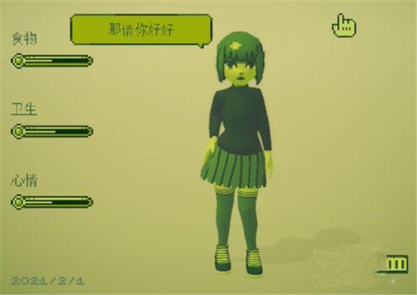 電子女孩無和諧版