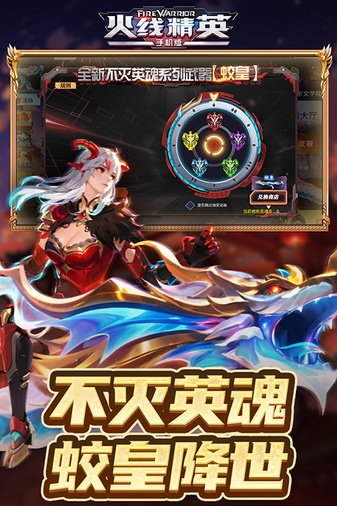 火線精英國(guó)際服