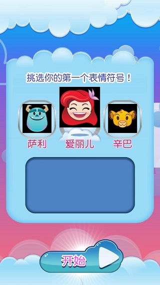 迪士尼表情包大作戰