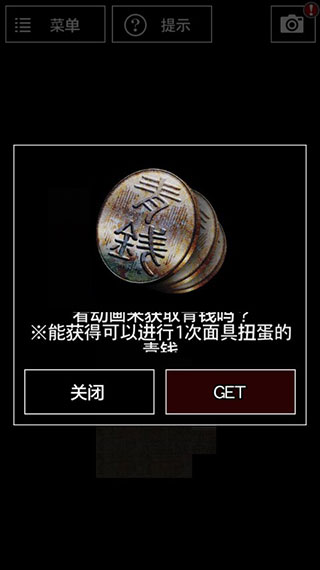 青鬼3中文版無限青幣