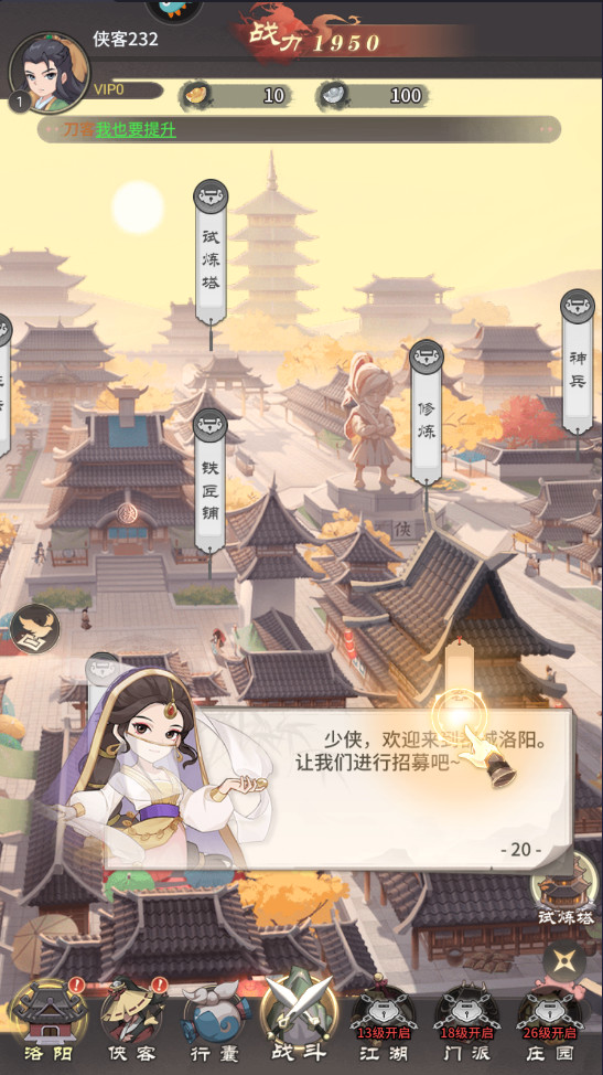 自由俠客錄折相思版