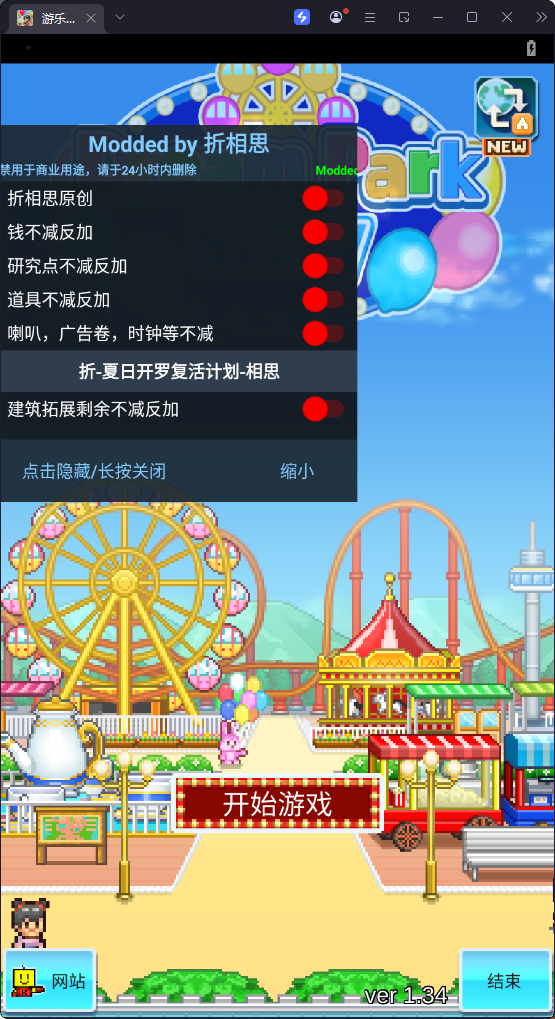游樂園夢物語