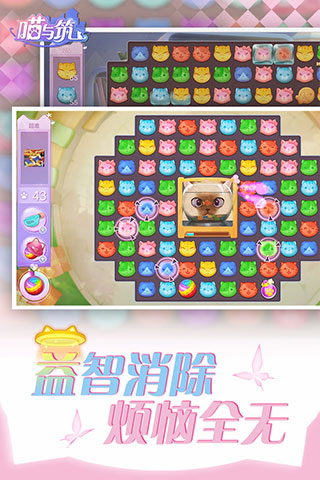 喵與筑無限貓爪版
