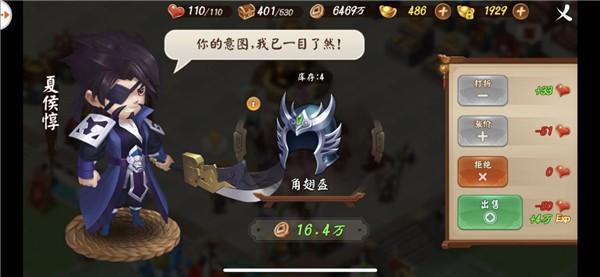 顫抖吧三國游戲最新版