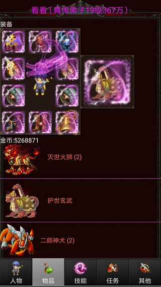蜀山絕世劍五青天版