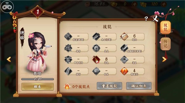 顫抖吧三國游戲最新版