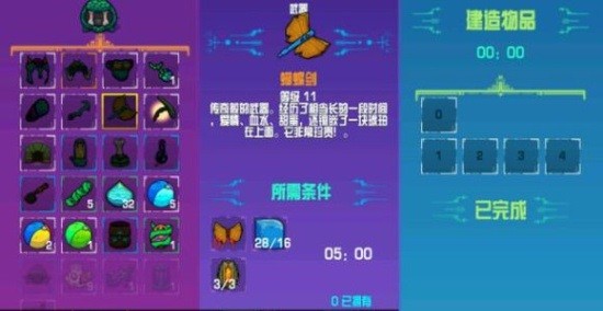 崩潰大陸
