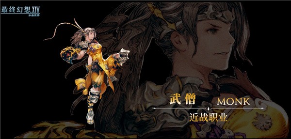 最終幻想14水晶世界