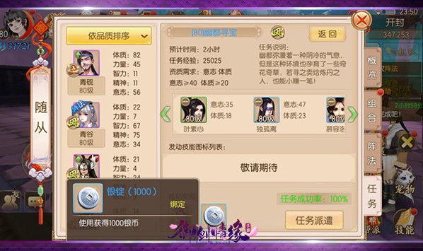 御劍情緣無限內購元寶版