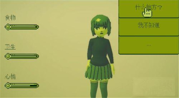 電子女孩無和諧版