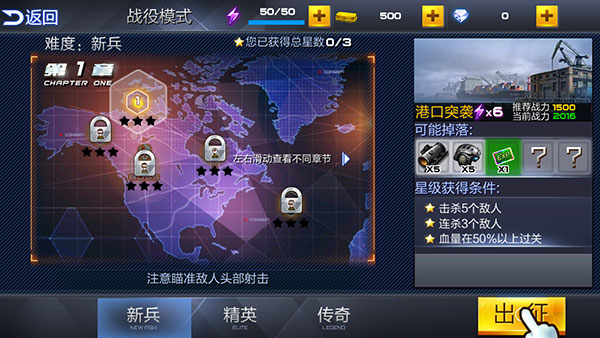 反恐特戰隊之卷土重來