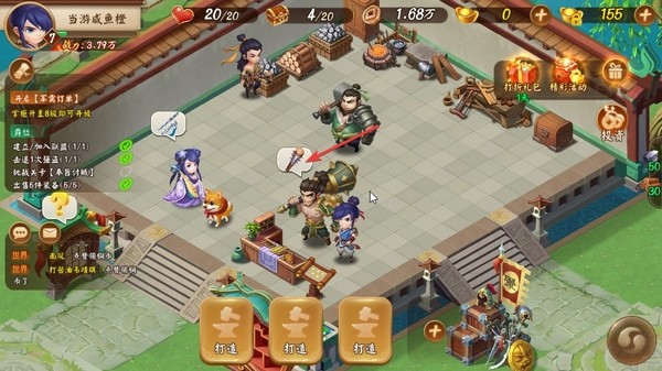 顫抖吧三國游戲最新版